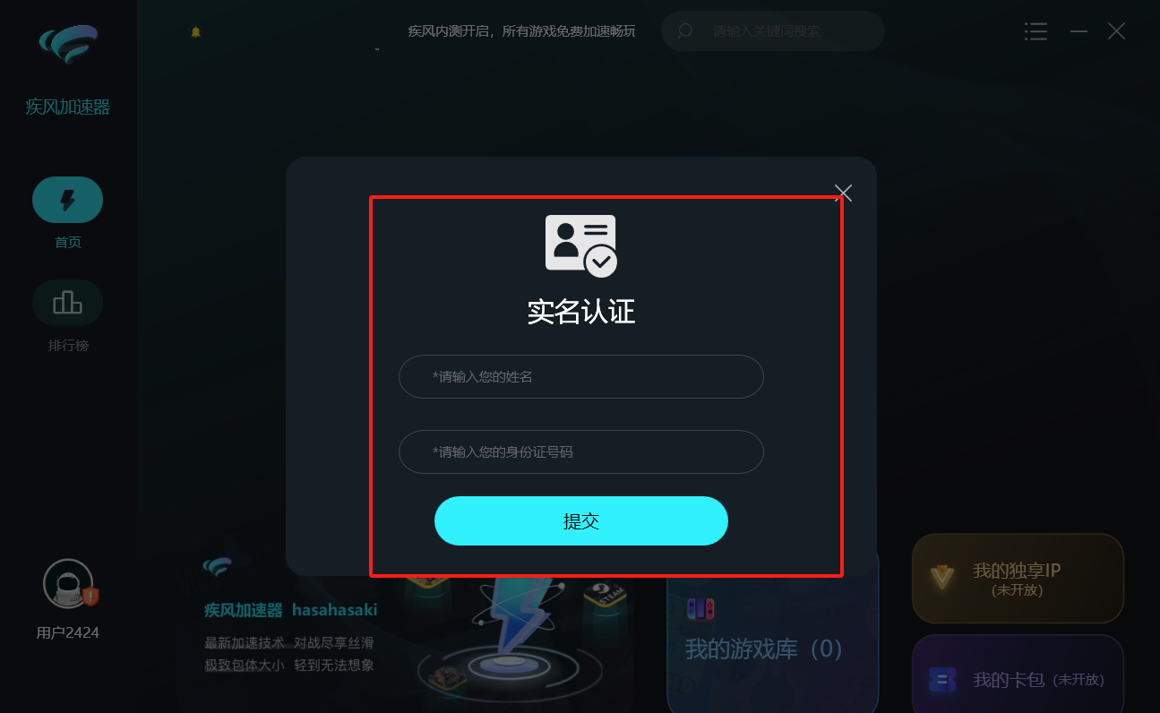 1716194526181881.jpg 疾风pc2.1.png
