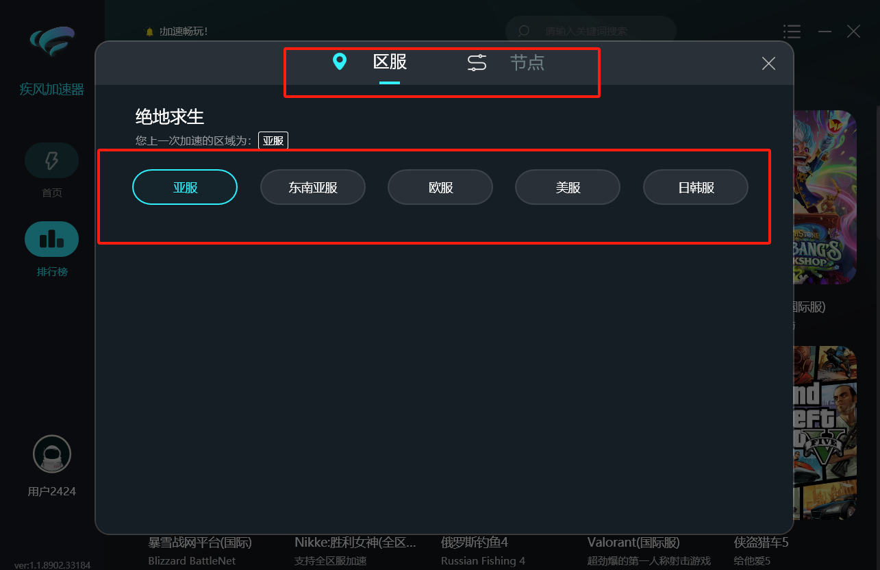 1716195251853342.jpg 疾风pc4.png