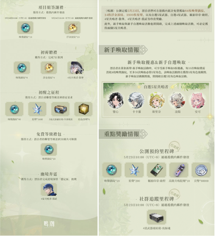 1716270596744700.jpg 鸣5.png