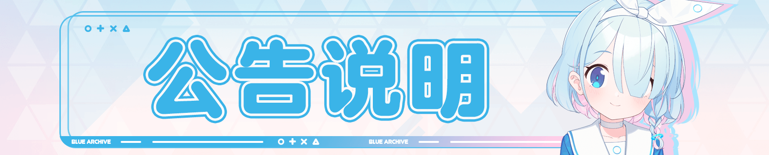 1723188410800209.jpg 碧蓝8.png