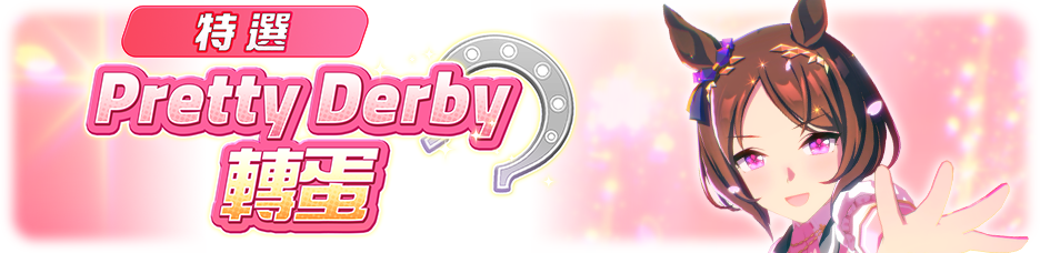 1723431157132717.jpg 赛马2.png