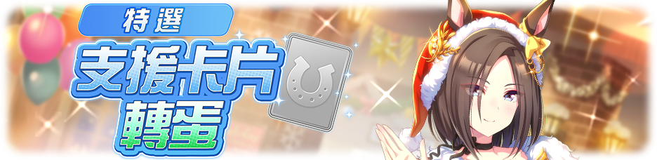 1723431174985912.jpg 赛马3.png