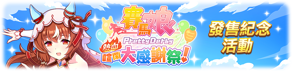 赛马4.png